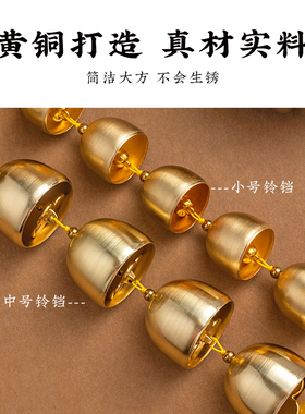 黄铜铃铛挂件金属风铃挂饰好风水