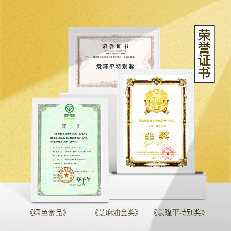 长康纯黑芝麻油500ml*2瓶装一级压榨工艺香油凉拌面,淘宝优惠券,粉丝福利购,淘宝优惠卷