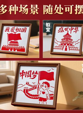 国庆节主题儿童手工diy非遗相框画材料包幼儿园社区红色文化活H46