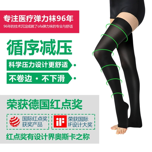 ofa Германия импортировала медицинские эластичные носки.