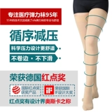 Германия импортированные из эластичных носков варикозные вены, тип лечения, тромб вторичный давление мужчины и женщины мягкие и удобные