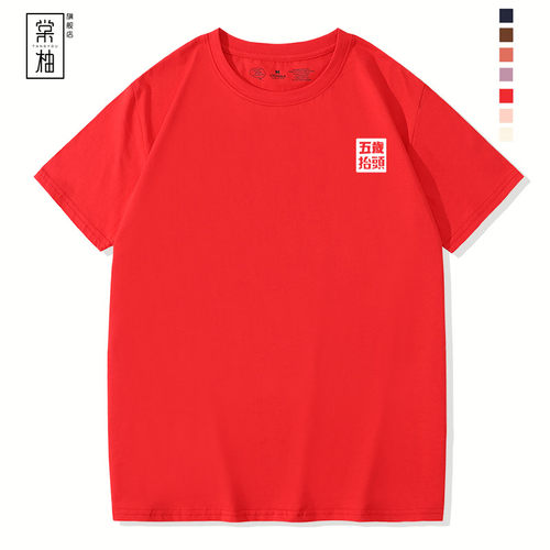 五岁抬头网红T恤黑金款短袖衣服男恶搞油管UP主老高周边情侣上衣 - 图2