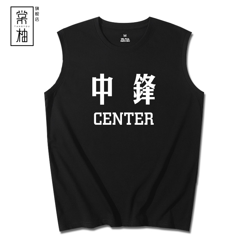 篮球训练服男前锋球员个性定制t恤 棠柚T恤