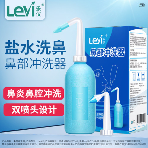 乐仪洗鼻盐专用洗鼻剂洗鼻器家用鼻腔冲洗器成人儿童盐水冲鼻手动 - 图2