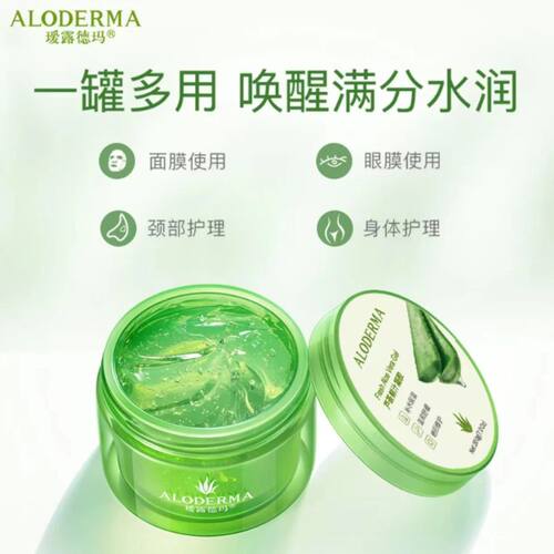 瑷露德玛芦荟鲜汁原液冷敷凝胶组合款晒后修复补水保湿嫩肤滋养 - 图2