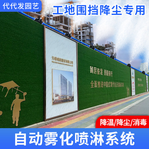 工地围挡车间除尘雾化喷头喷雾降温设备水雾厂房喷水系统自动喷淋 - 图2