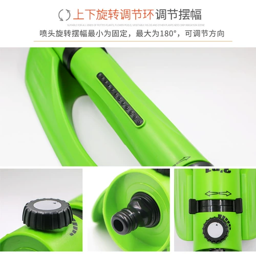 Спринклерная головка, тип качания, прямоугольное ирригационное устройство с четырьмя трубами, автоматический сад ирригационной ирригации, полив, газон ирригации