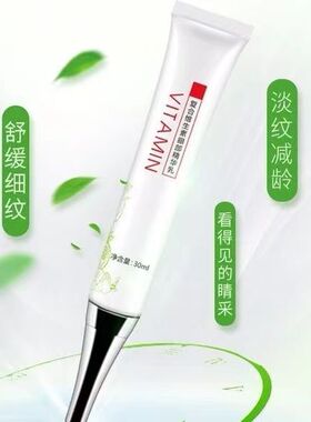 眼袋黑眼圈谷幽兰眼部精华眼霜