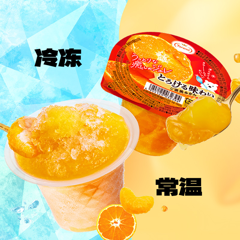 Tarami原装进口融味果冻桃橘子葡萄什锦味休闲小零食200g*6杯装 - 图2