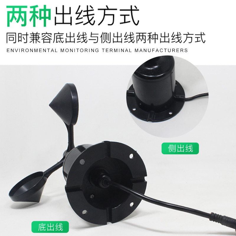风速风向传感器变送器聚碳风速仪RS485脉冲三杯式检测仪气象监测 - 图1