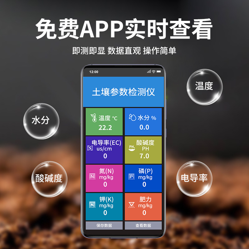土壤检测仪USB温湿度水分氮磷钾EC便携式农业大棚土壤肥力传感器,淘宝优惠券,粉丝福利购,淘宝优惠卷