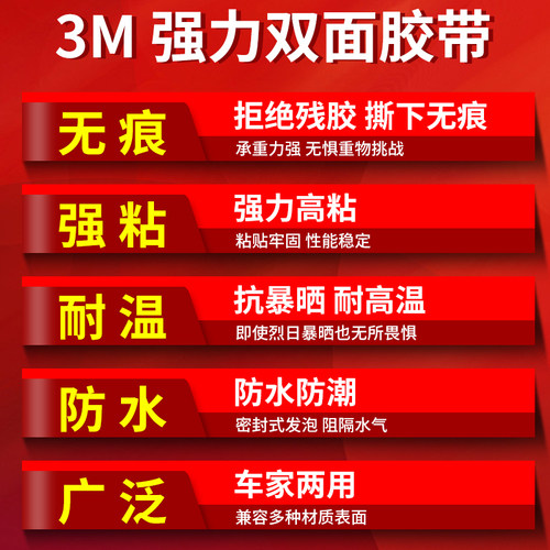 3m纳米双面胶强力透明车用高粘度固定墙面无痕防水汽车etc贴胶带-图3