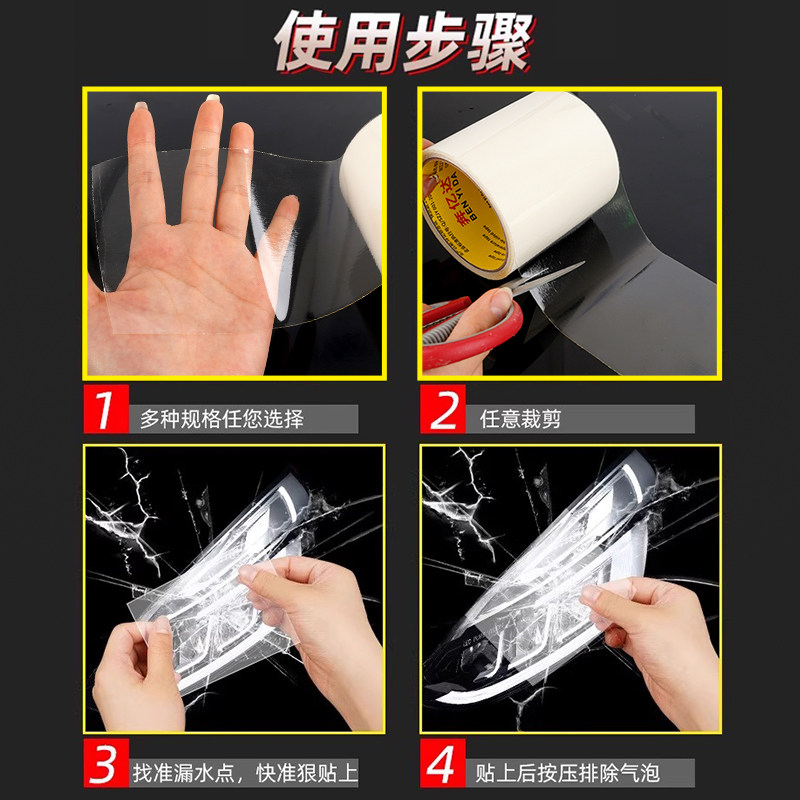 汽车后尾灯修补贴通用车灯罩破损修复裂痕补洞工具胶隐形透明防水,淘宝优惠券,粉丝福利购,淘宝优惠卷
