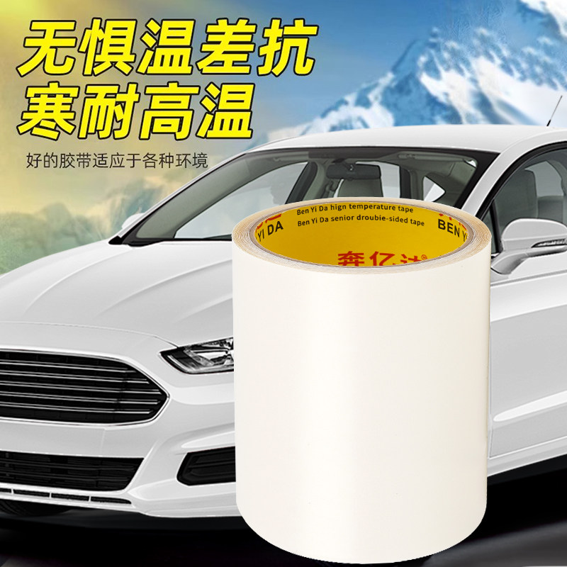 汽车后尾灯修补贴通用车灯罩破损修复裂痕补洞工具胶隐形透明防水,淘宝优惠券,粉丝福利购,淘宝优惠卷