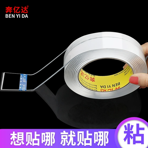 Мощный прозрачный двусторонний скотч, лента, не оставляет следов, фиксаторы в комплекте