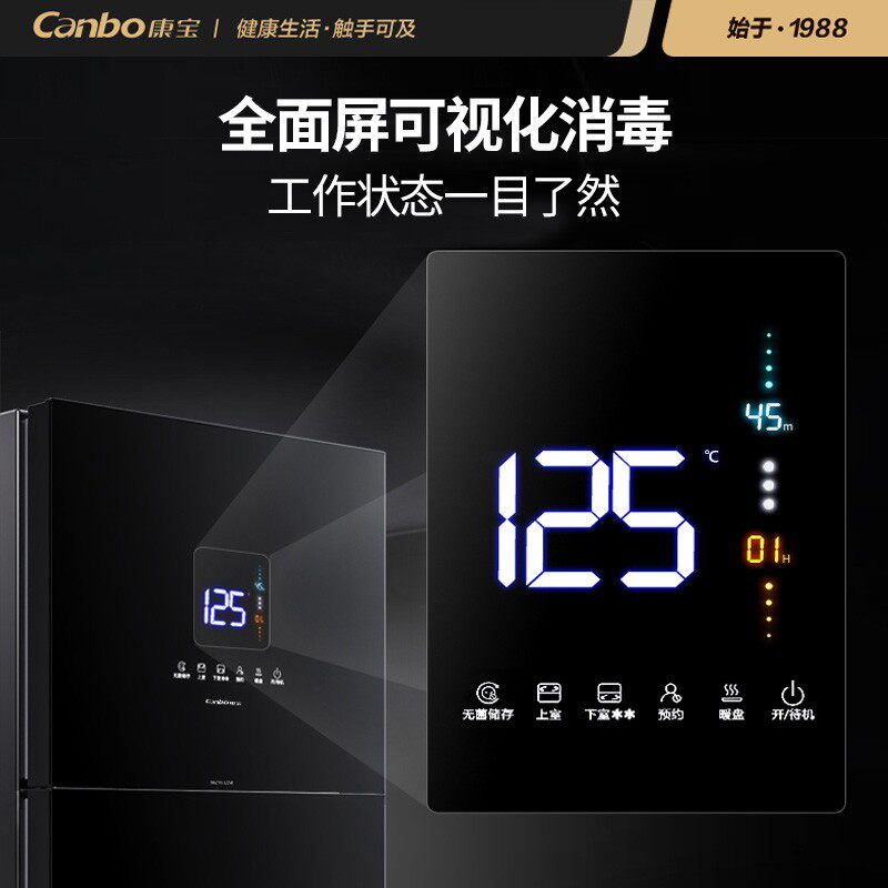 康宝消毒柜lc5b家用立式消毒碗柜 canbo康宝泓太商用消毒柜