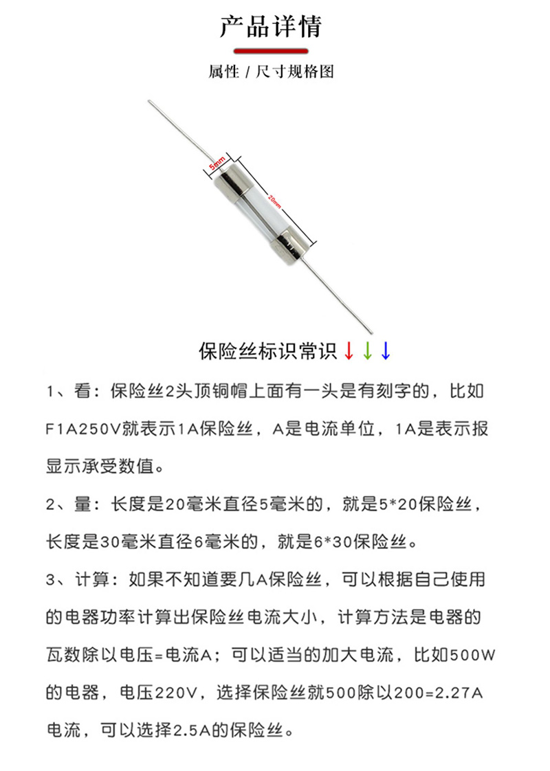 玻璃保险管带引脚5*20MM 250V1A 2A3A3.15A4A5A6A7A8A10A15A20A - 图3