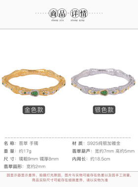 S925纯银天然翡翠手镯葫芦竹叶