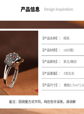 S925纯银复古做旧镶嵌金蟾戒指