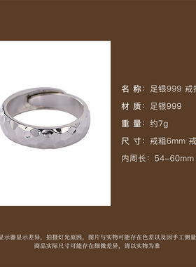 足银光面女不规则锤纹开口简约