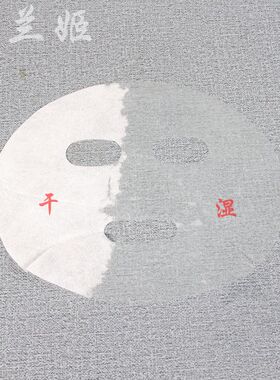 湿敷水疗片装隐形超薄干面膜
