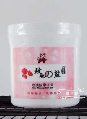 奥特佳牛奶沐浴盐玫瑰按摩磨砂盐膏身体搓盐去死皮角质嫩白足浴盐