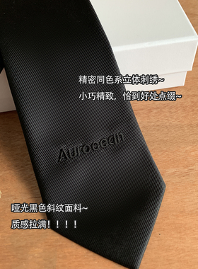 Aurocean黑色领带纯色哑光领带