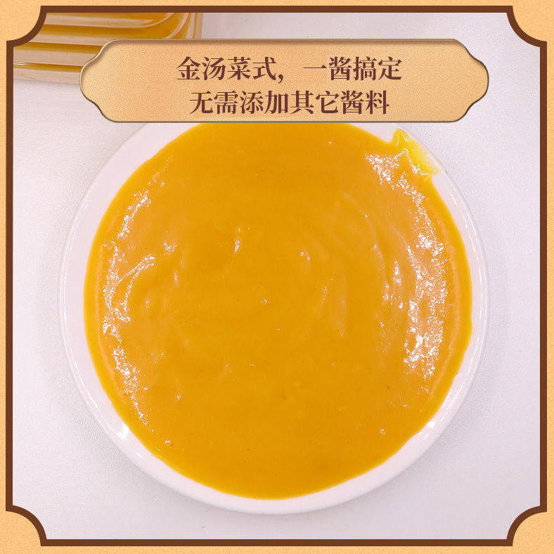 大桶装黄金酸汤酱汁金汤肥牛酸菜鱼酱料商用金汤酸辣酱调味包酱料,淘宝优惠券,粉丝福利购,淘宝优惠卷