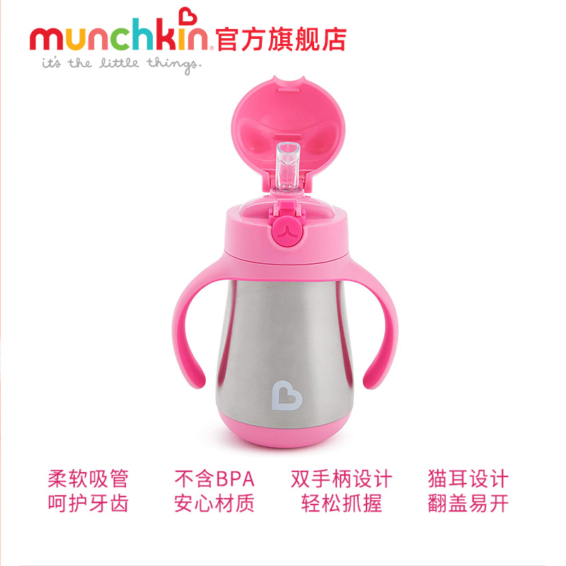 munchkin满趣健儿童保温杯婴幼儿学饮杯宝宝外出一岁2岁吸管水杯 - 图0