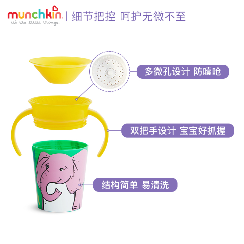 munchkin满趣健魔术水杯宝宝学饮杯儿童直饮杯家用麦肯齐嘬口奶瓶