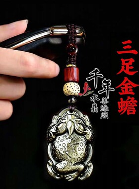 黑曜石三足金蟾吊坠聚财纳财