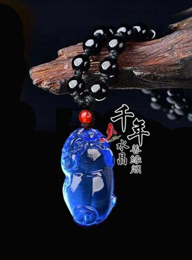 蓝水晶发财猪钥匙扣招财聚财