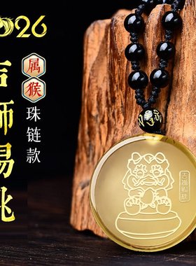 属猴招财吉祥物吉狮献桃吉宏