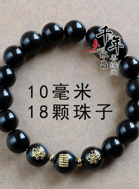 黑曜石补水缺水手链水风井