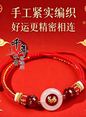 十二生肖平安招财运转吉祥手链