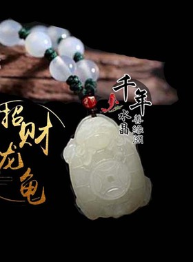 招财玉石龙龟吊坠男款2026本命年铜钱龙头玉坠女款招财运转钥匙扣