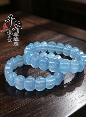 精选14mm高冰种巴西海蓝宝