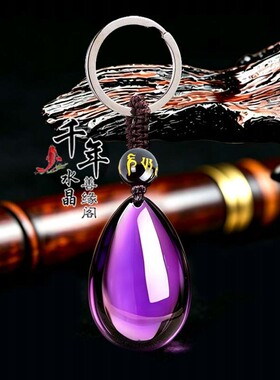 紫水晶黄水晶白水晶水滴形吊坠