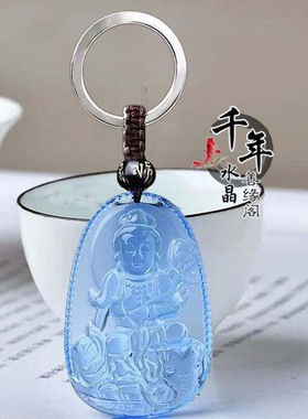 蓝水晶龙蛇普贤挂件钥匙扣