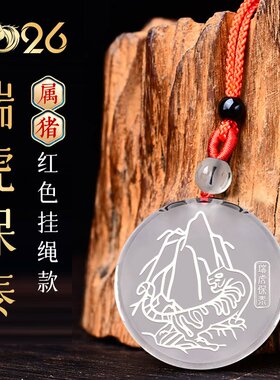 属猪招财吉祥物瑞虎护泰吉宏