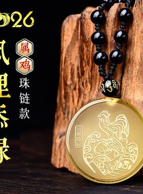 属鸡招财吉祥物凤鲤添禄吉宏