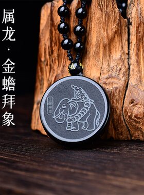 属龙招财吉祥物金蟾拜象吉宏