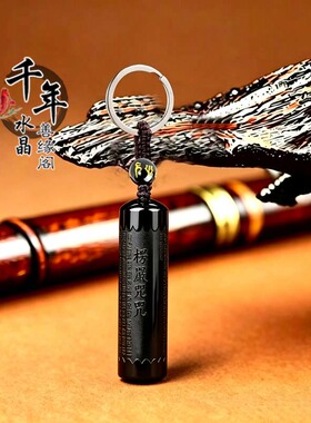 天然黑曜石楞严咒吊坠项链