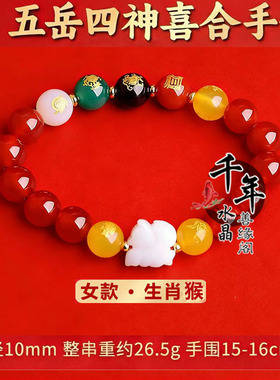 五岳四神喜合吉贵宏黑曜石手链