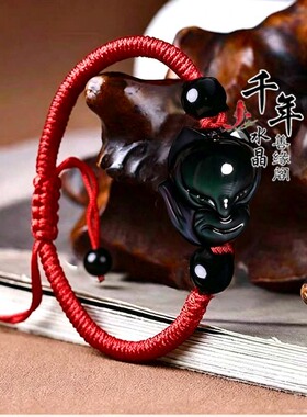 彩眼黑曜石狐狸招桃花手链