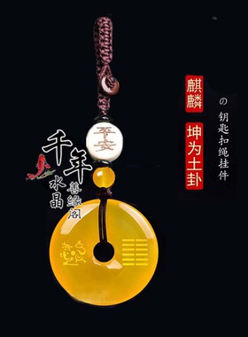 黄玛瑙平安扣钥匙扣项链五行卦