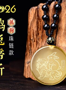 属狗招财吉祥物鸿兔谛听吉宏