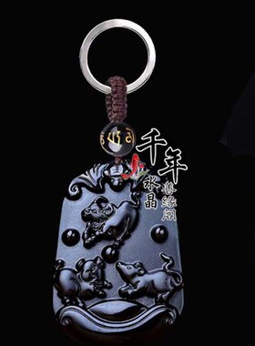 天然黑曜石三会水局猪鼠牛吉祥物