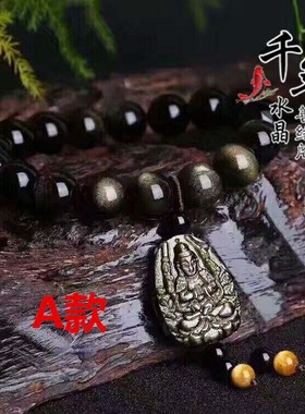 金曜石十二生肖本命佛守护神手链