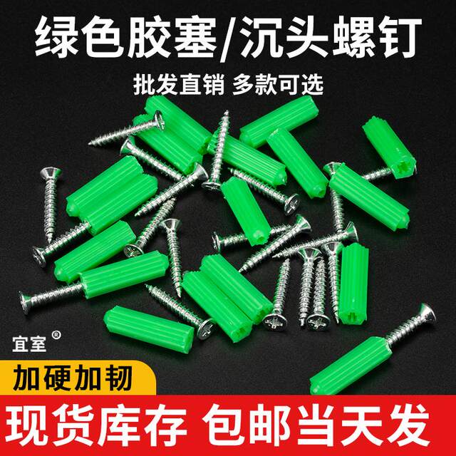 Plastic expansion tube 6mm8cm green